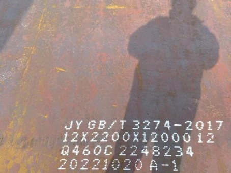 莲湖Q460高强钢板